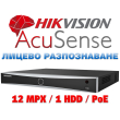 8 канален професионален 4K AcuSense IP мрежов видеорекордер HIKVISION: DS-7608NXI-K1/8P(D). С вградени 8 PoE порта. Поддържа 8 мрежови IP камери до 12 MPX. 1 SATA порт