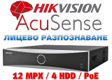 32 канален професионален 4K AcuSense IP мрежов видеорекордер HIKVISION: DS-7732NXI-K4/16P. С вградени 16 PoE порта. Поддържа 32 мрежови IP камери до 12 MPX. 4 SATA порта