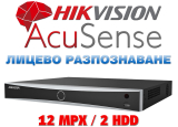 32 канален професионален 4K AcuSense IP мрежов видеорекордер HIKVISION: DS-7632NXI-K2. Поддържа 32 мрежови IP камери до 12 MPX. 2 SATA порта