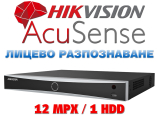 4 канален професионален 4K AcuSense IP мрежов видеорекордер HIKVISION: DS-7604NXI-K1. Поддържа 4 мрежови IP камери до 12 MPX. 1 SATA порт