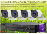 КОМПЛЕКТ ЗА ВИДЕОНАБЛЮДЕНИЕ - 4 камери x 2 MPX, 4 канален DVR + 1 TB Western Digital PURPLE