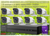 КОМПЛЕКТ ЗА ВИДЕОНАБЛЮДЕНИЕ - 8 камери x 2 MPX, 8 канален DVR + 1 TB Western Digital PURPLE