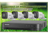 КОМПЛЕКТ ЗА ВИДЕОНАБЛЮДЕНИЕ - 4 камери x 2 MPX + 4 канален AcuSense DVR