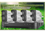 КОМПЛЕКТ ЗА ВИДЕОНАБЛЮДЕНИЕ - 8 камери x 2 MPX + 8 канален AcuSense DVR