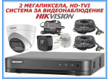 Система за видеонаблюдение HIKVISION - 2 MPX, HD-TVI: 4 канален видеорекордер, 1 куполна и 1 корпусна камери с вградени микрофони, 2 x 20 метра кабели и захранване със сплитер за 4 камери