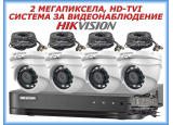 Система за видеонаблюдение HIKVISION - 2 MPX, HD-TVI: 4 канален видеорекордер, 4 куполни камери с инфрачервено осветление до 25 метра, 4 x 20 метра кабели и захранване със сплитер за 4 камери