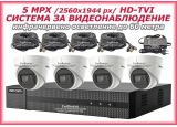 Система за видеонаблюдение HIKVISION - 5 MPX, HD-TVI: 4 канален видеорекордер, 4 куполни камери с Ultra Low Light, 4 x 20 метра кабели и захранване със сплитер за 4 камери