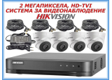 Система за видеонаблюдение HIKVISION - 2 MPX, HD-TVI: 4 канален видеорекордер, 4 куполни камери с EXIR инфрачервено осветление до 40 метра, 4 x 20 метра кабели и захранване със сплитер за 4 камери