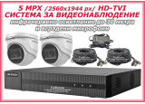 Система за видеонаблюдение HIKVISION - 5 MPX, HD-TVI: 4 канален видеорекордер, 2 куполни камери с вградени микрофони, 2 x 20 метра кабели и захранване със сплитер за 4 камери