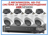 Система за видеонаблюдение HIKVISION - 2 MPX, HD-TVI: 4 канален видеорекордер, 4 куполни камери с вградени микрофони, 4 x 20 метра кабели и захранване със сплитер за 4 камери