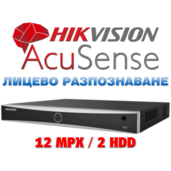 32 канален професионален 4K AcuSense IP мрежов видеорекордер HIKVISION: DS-7632NXI-K2. Поддържа 32 мрежови IP камери до 12 MPX. 2 SATA порта