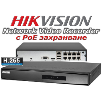 8 канален бюджетен IP мрежов видеорекордер HIKVISION: DS-7108NI-Q1/8P/M(D). С вградени 8 захранващи LAN PoE порта. Поддържа 8 мрежови IP камери до 6 MPX