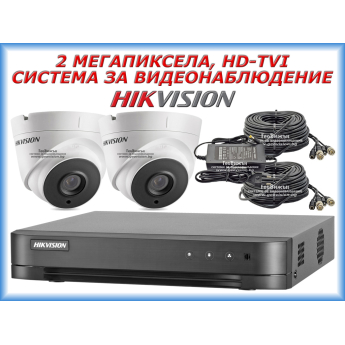 Система за видеонаблюдение HIKVISION - 2 MPX, HD-TVI: 4 канален видеорекордер, 2 куполни камери с EXIR инфрачервено осветление до 40 метра, 2 x 20 метра кабели и захранване със сплитер за 4 камери